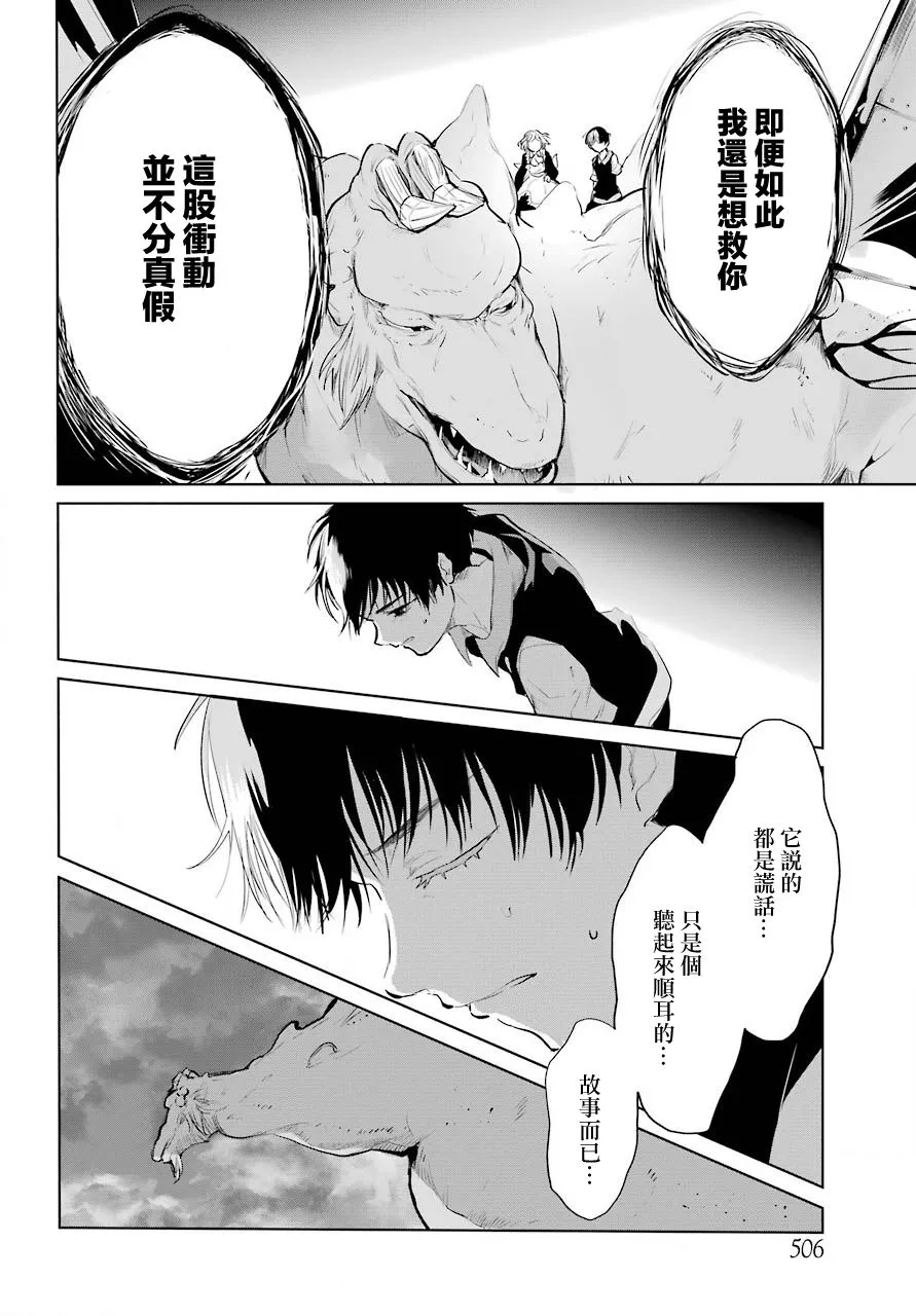 第24话 第20页