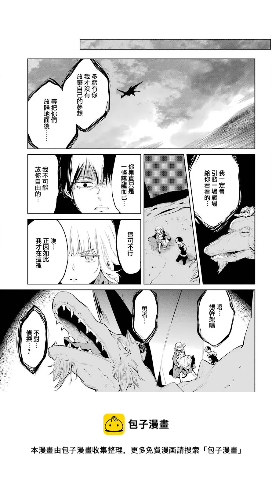 第24话 第21页