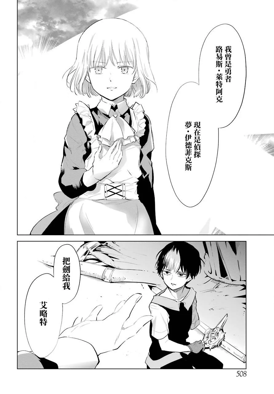 第24话 第22页