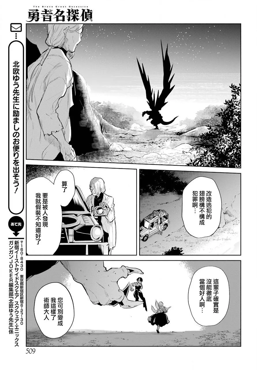 第24话 第23页