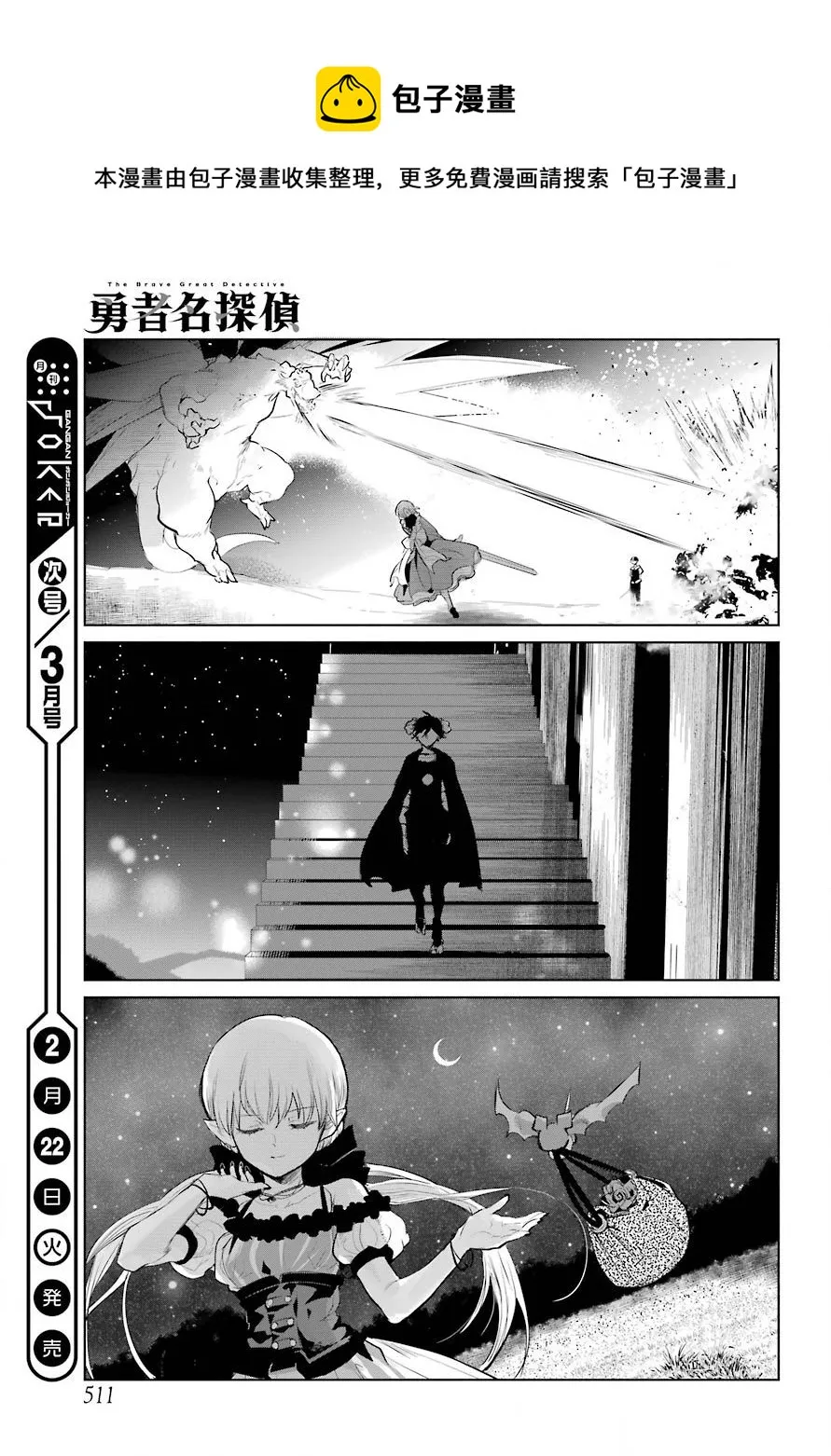 第24话 第25页