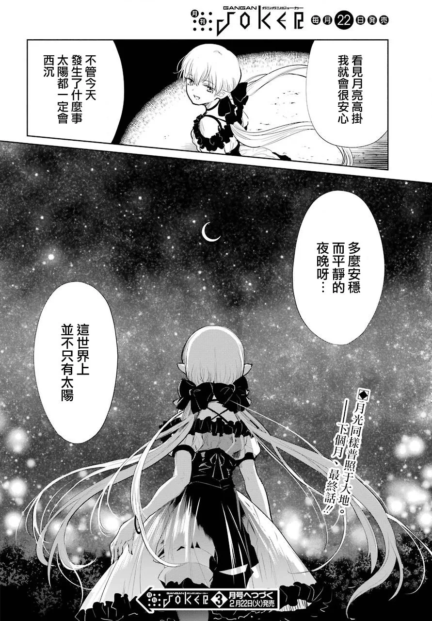 第24话 第26页