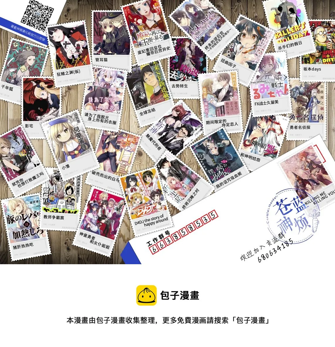 第24话 第28页