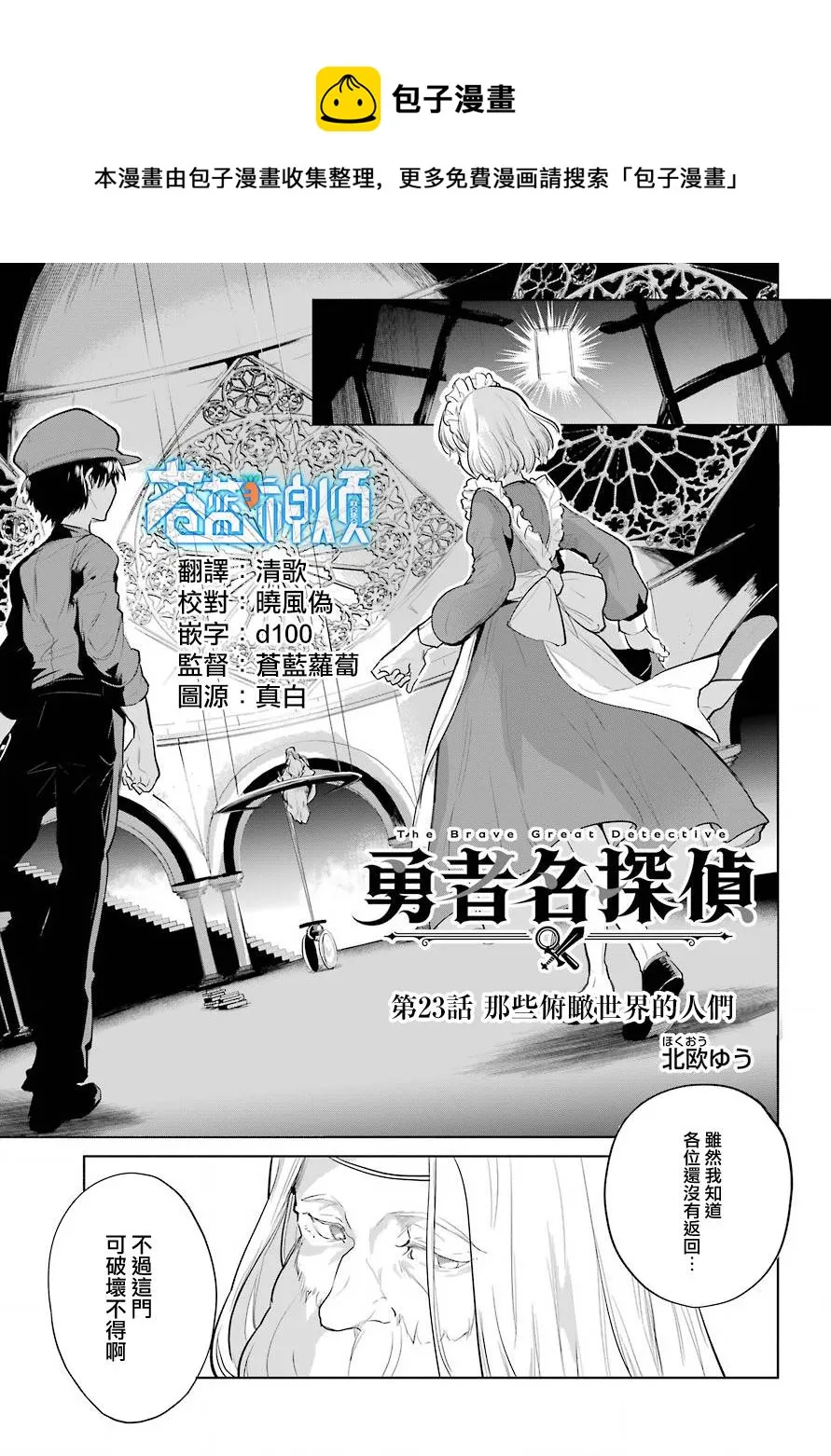 第23话 第1页