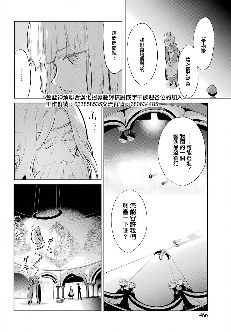 第23话 第2页