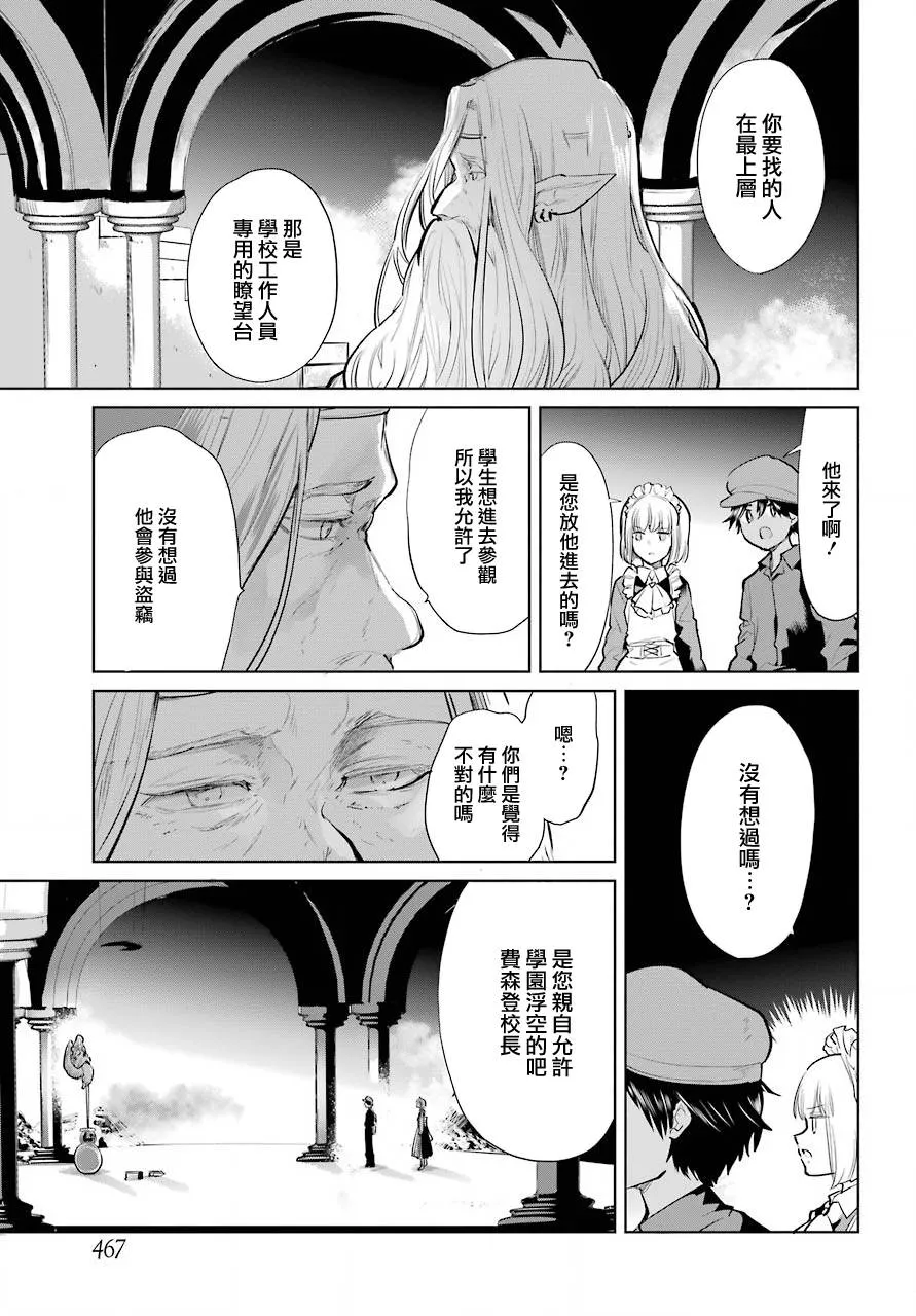 第23话 第3页