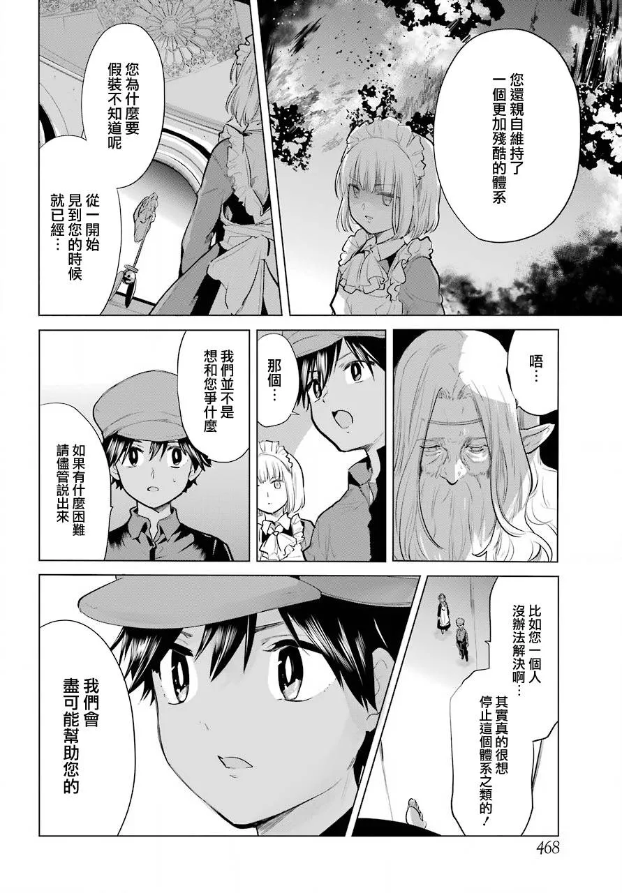 第23话 第4页