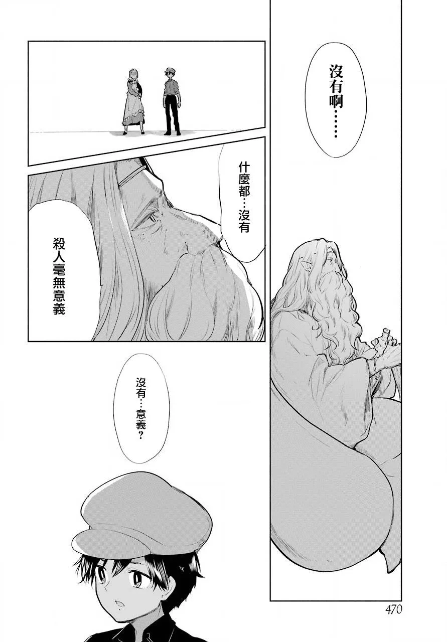 第23话 第6页