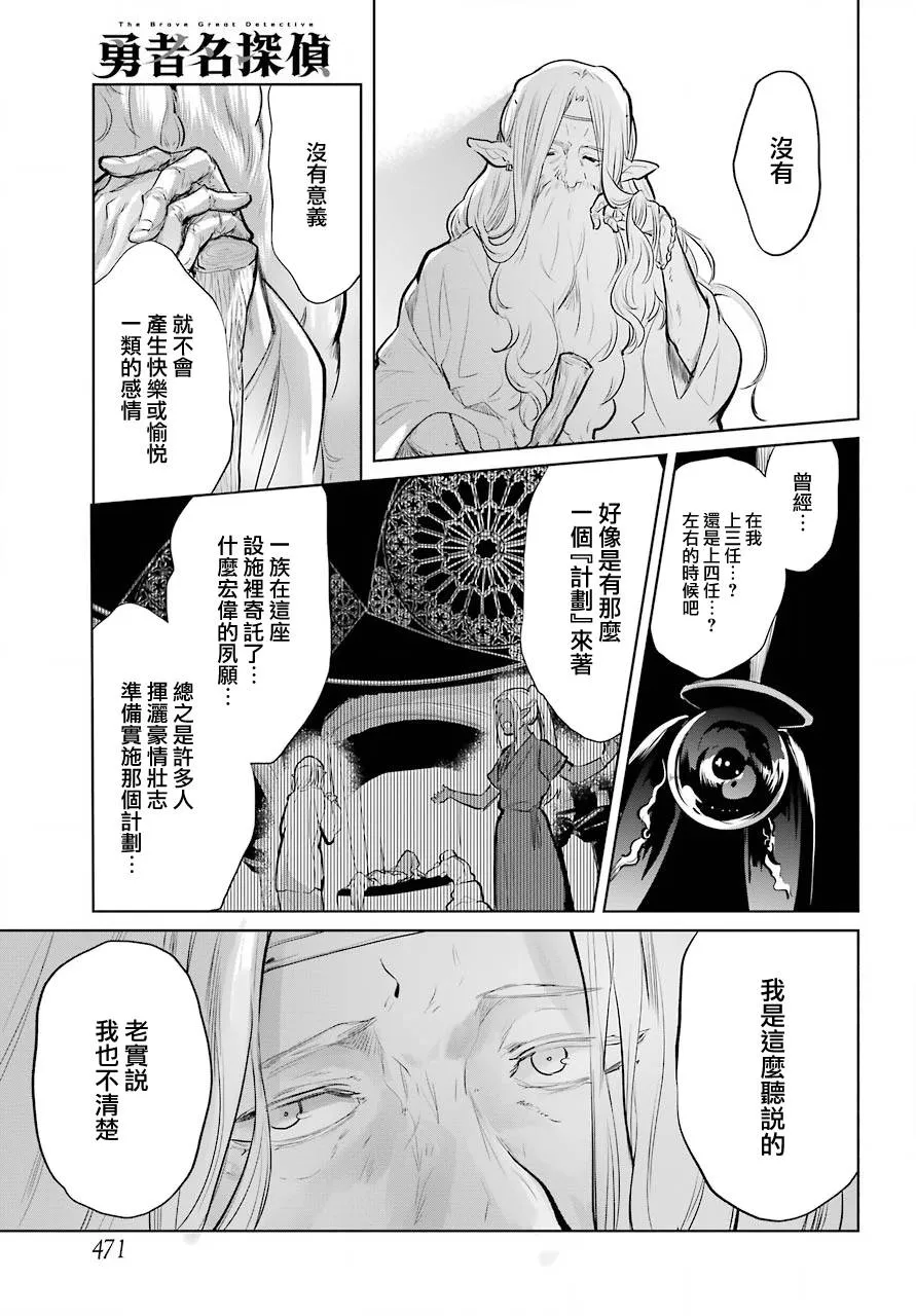 第23话 第7页