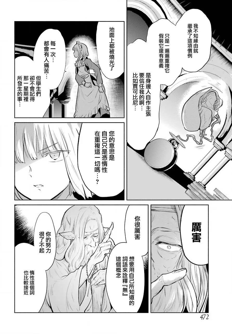 第23话 第8页