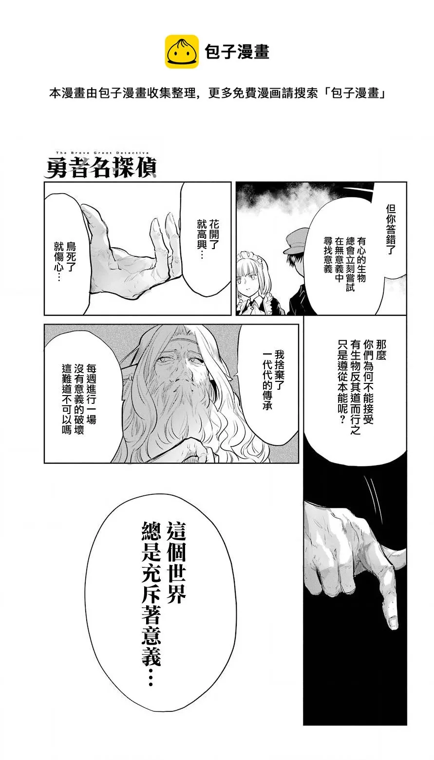 第23话 第9页