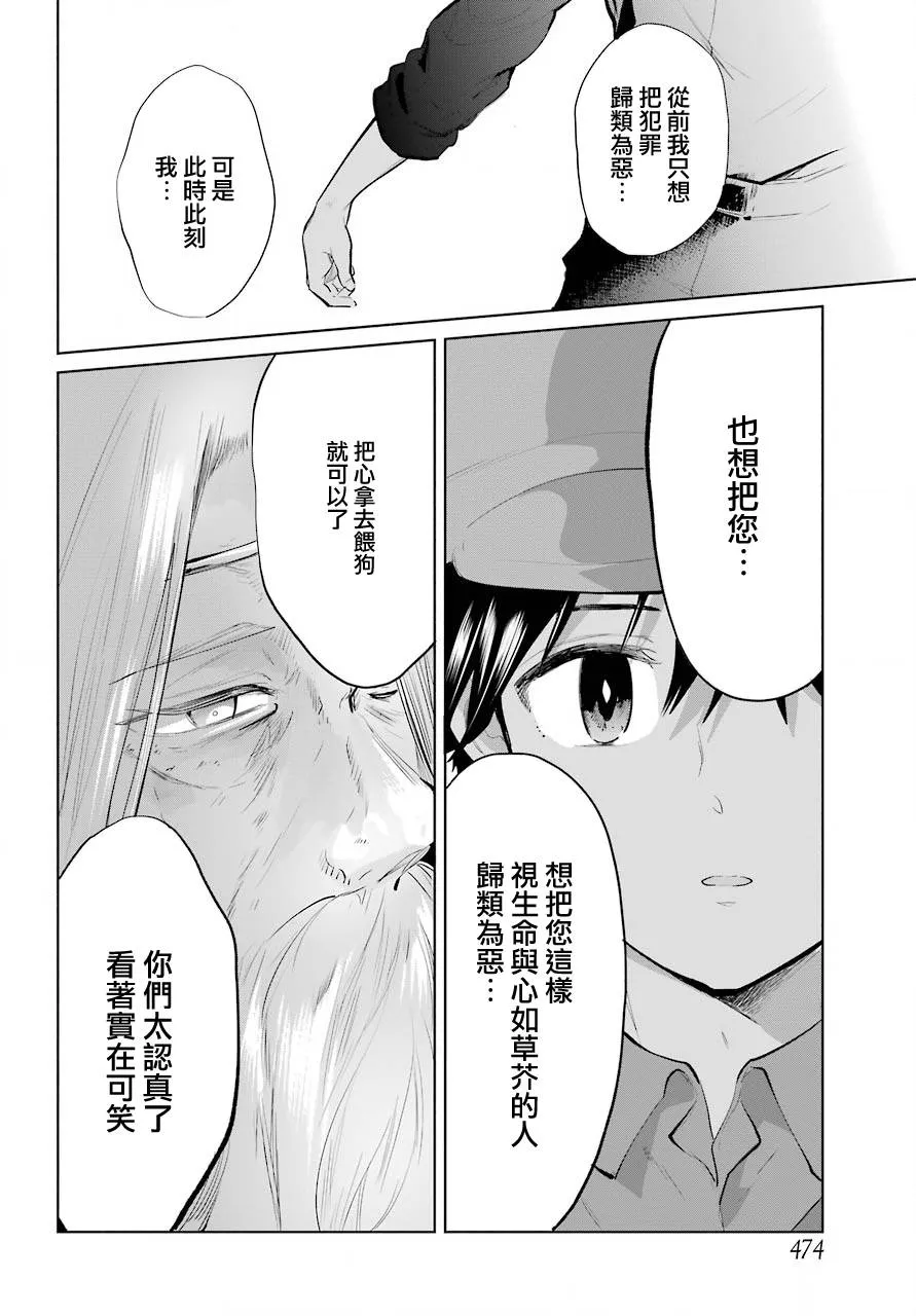 第23话 第10页