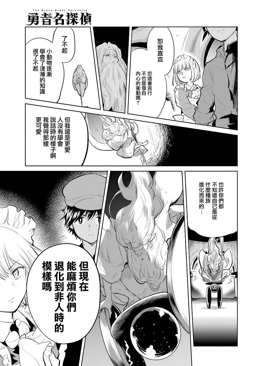 第23话 第11页