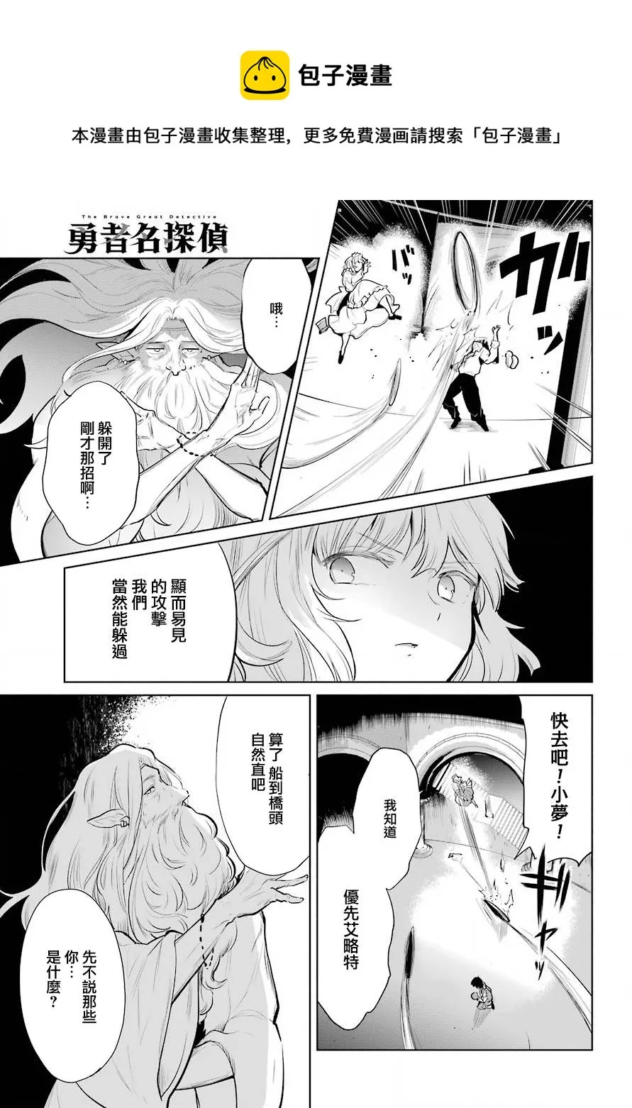 第23话 第13页