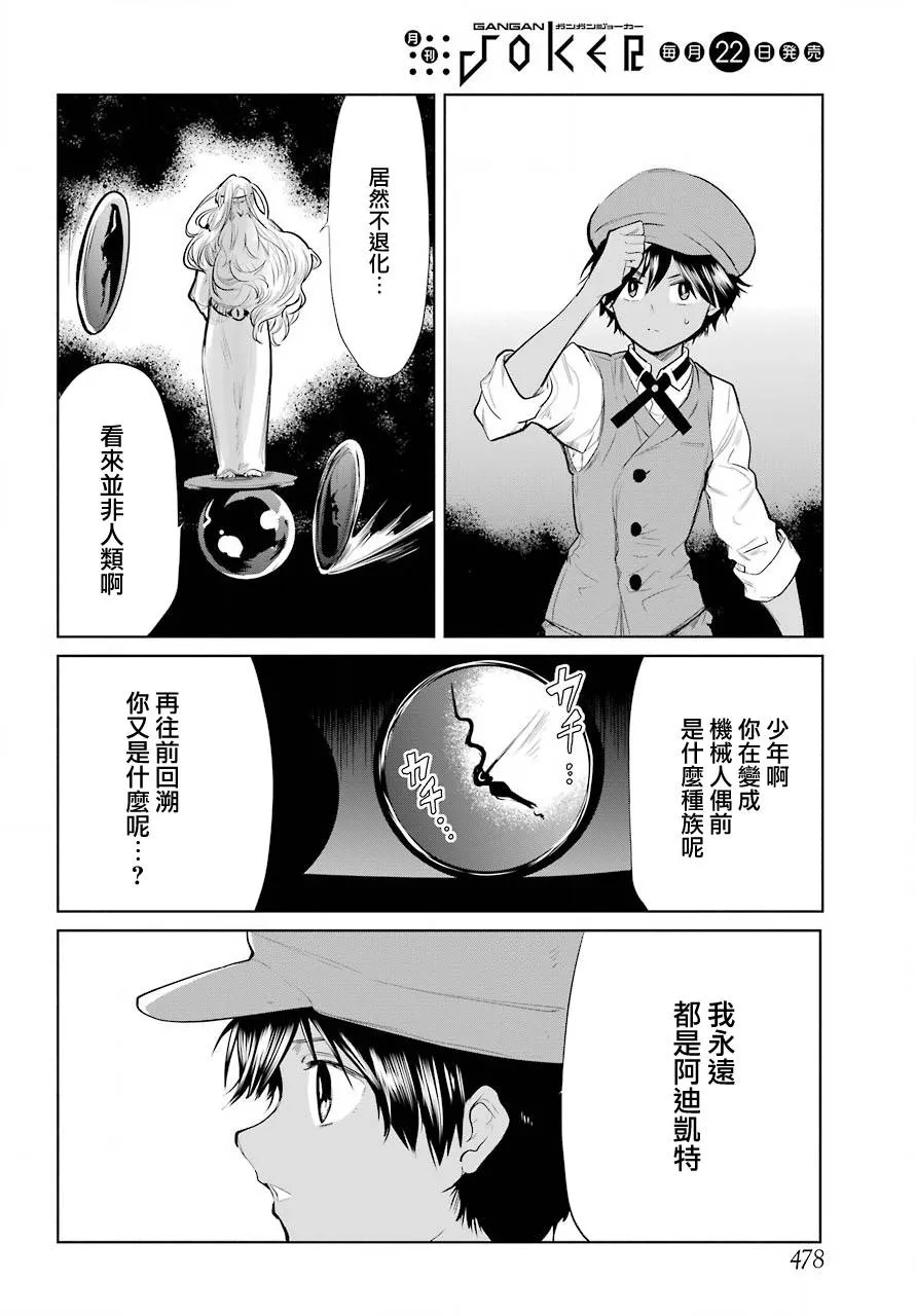 第23话 第14页