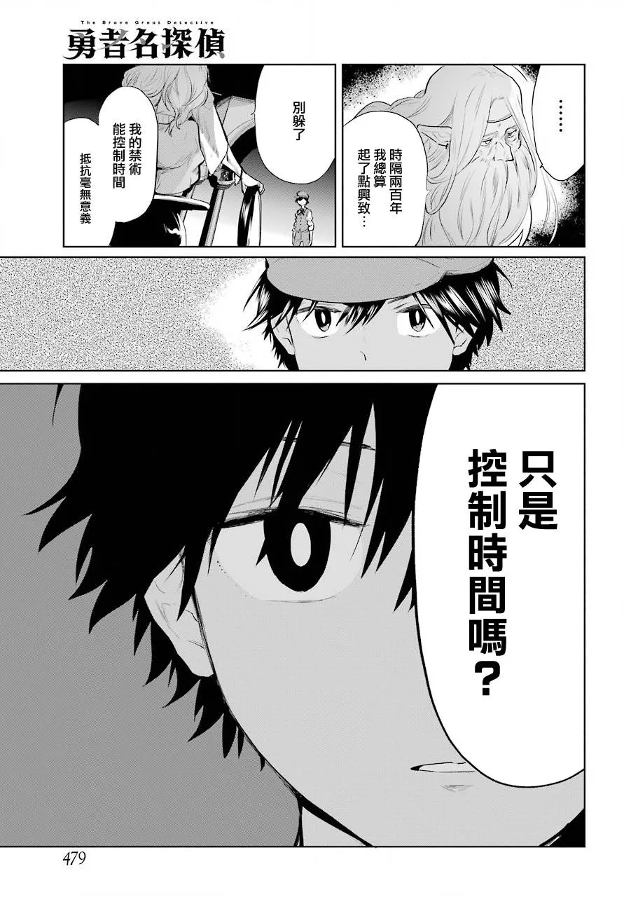 第23话 第15页