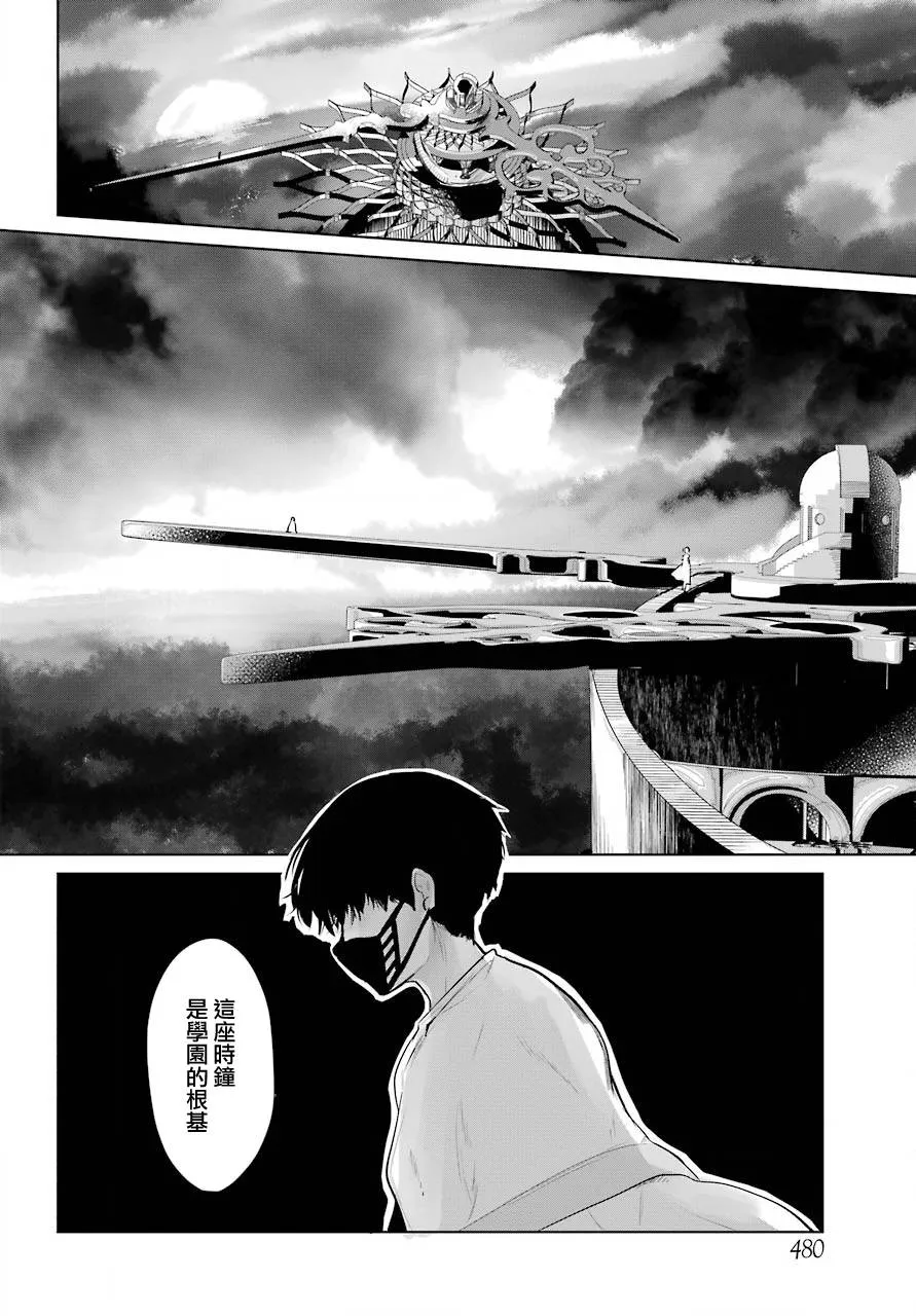 第23话 第16页