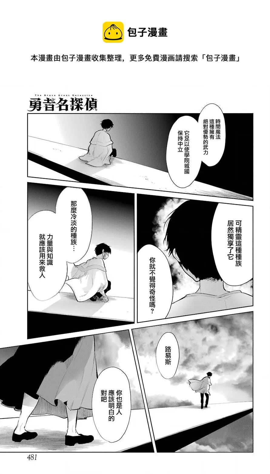 第23话 第17页