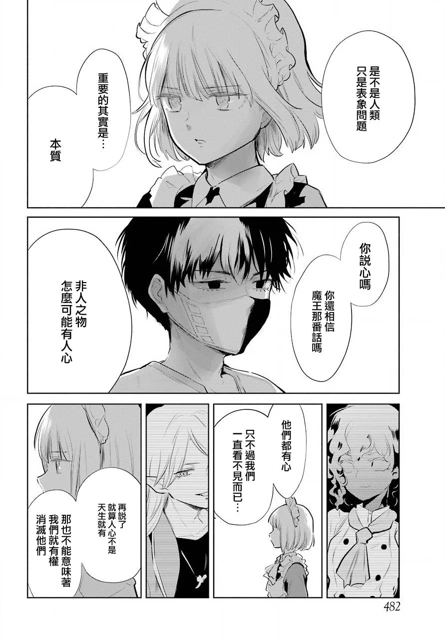 第23话 第18页