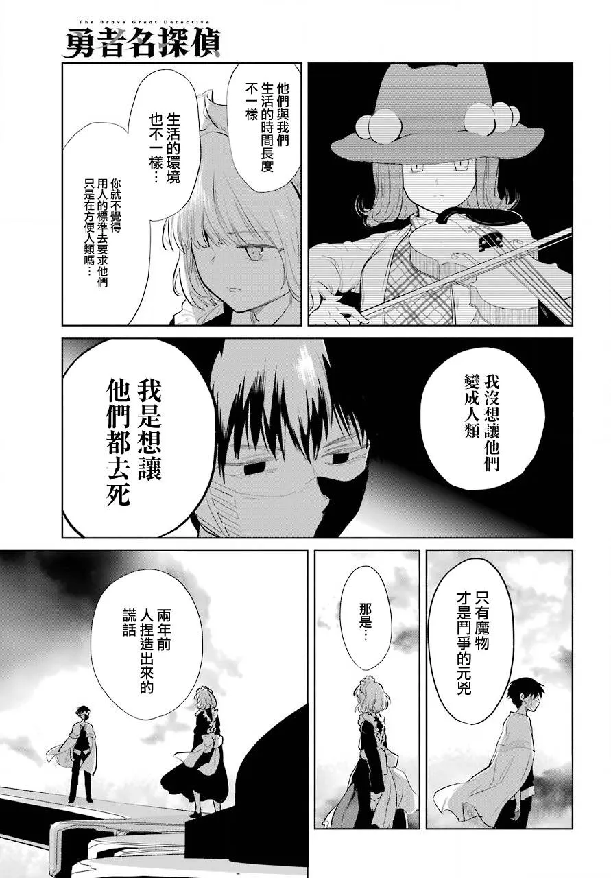 第23话 第19页