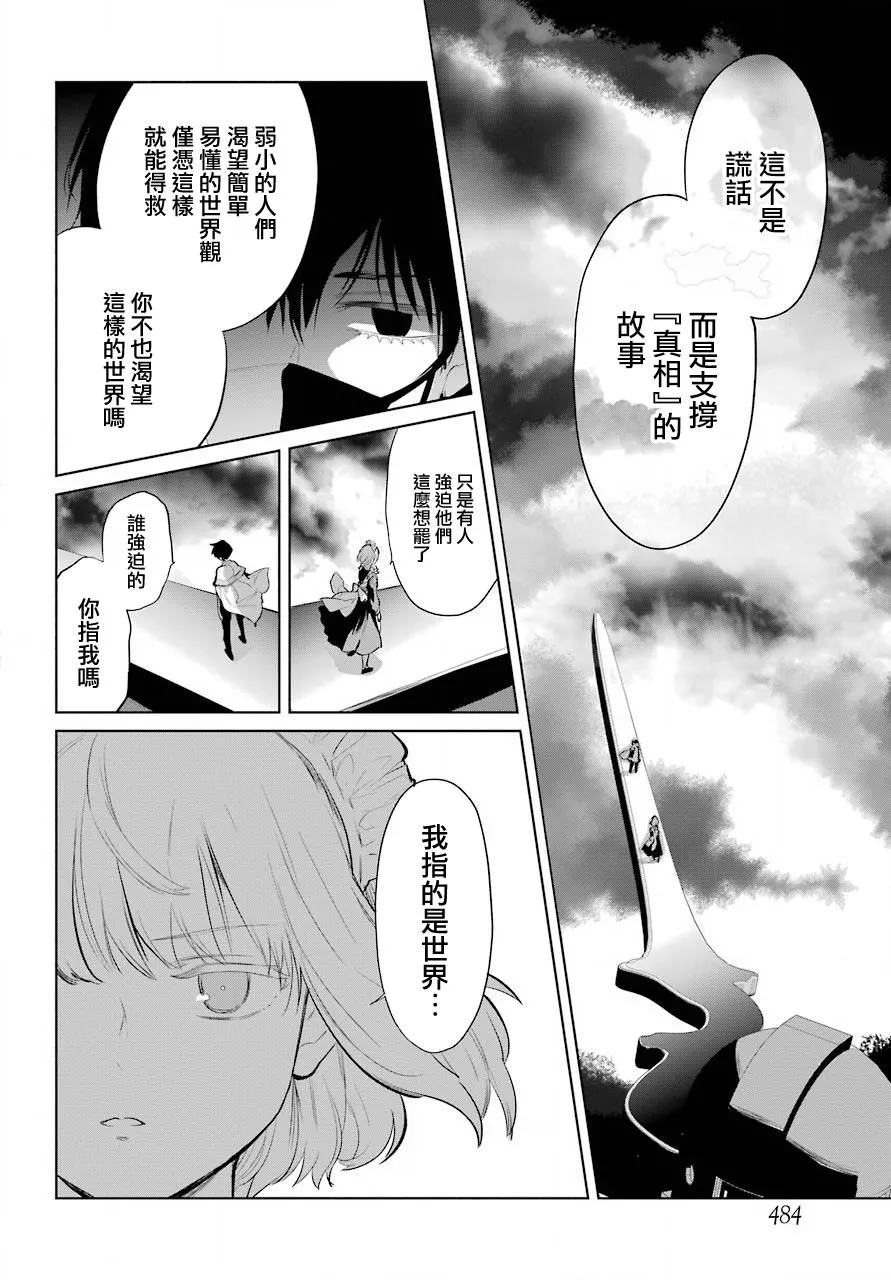 第23话 第20页