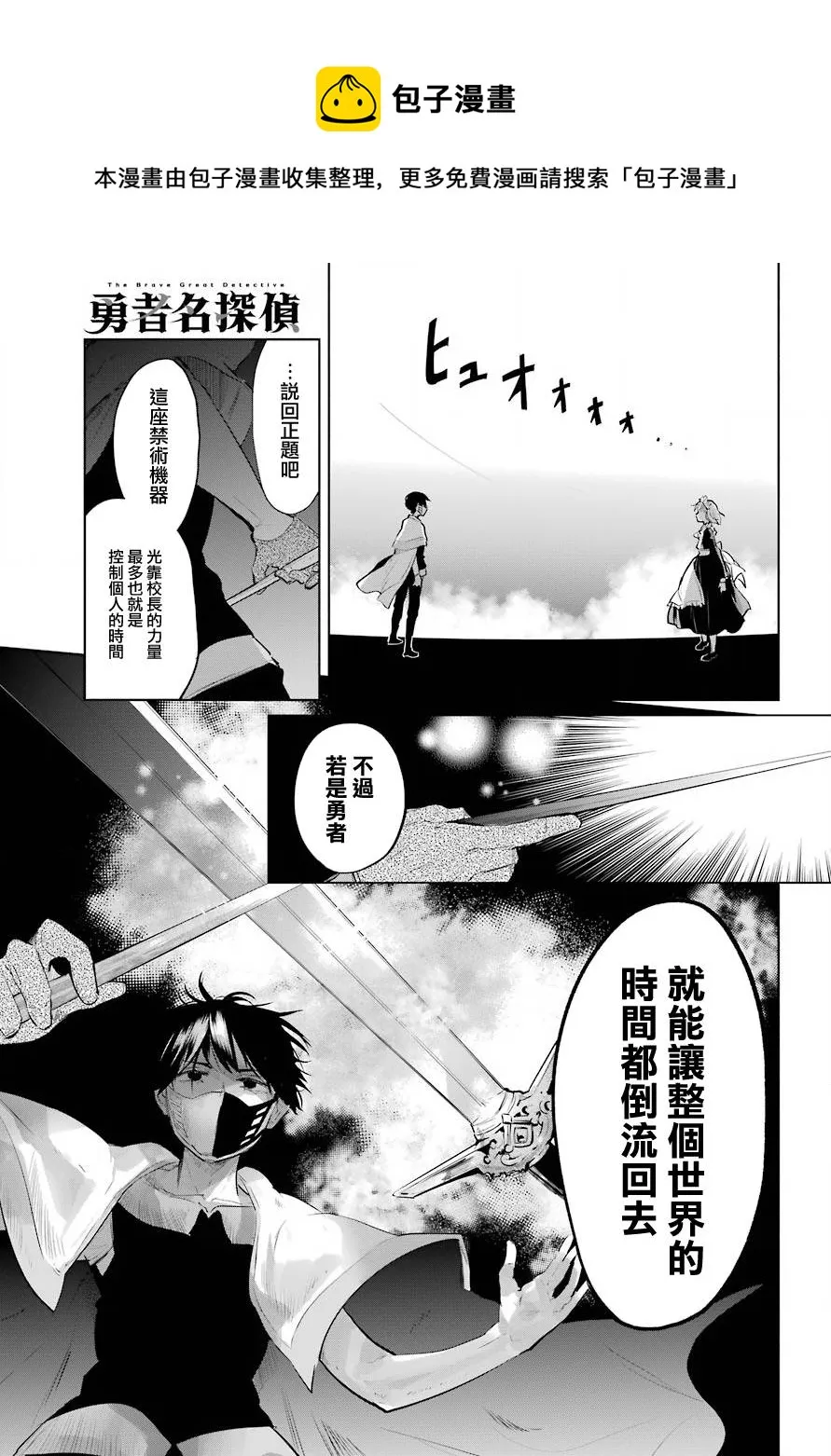 第23话 第21页