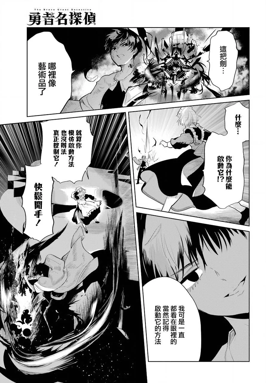 第23话 第23页