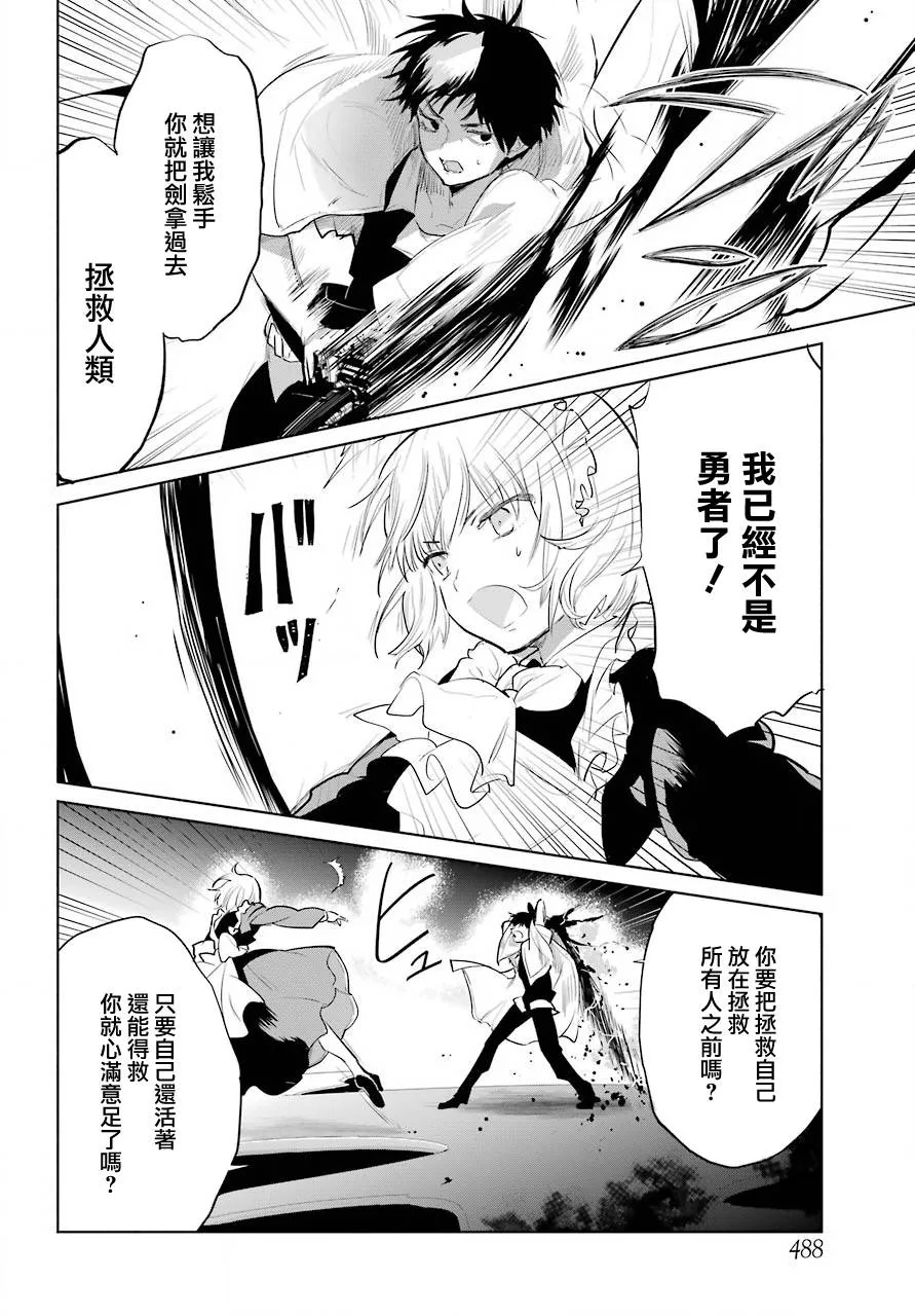 第23话 第24页