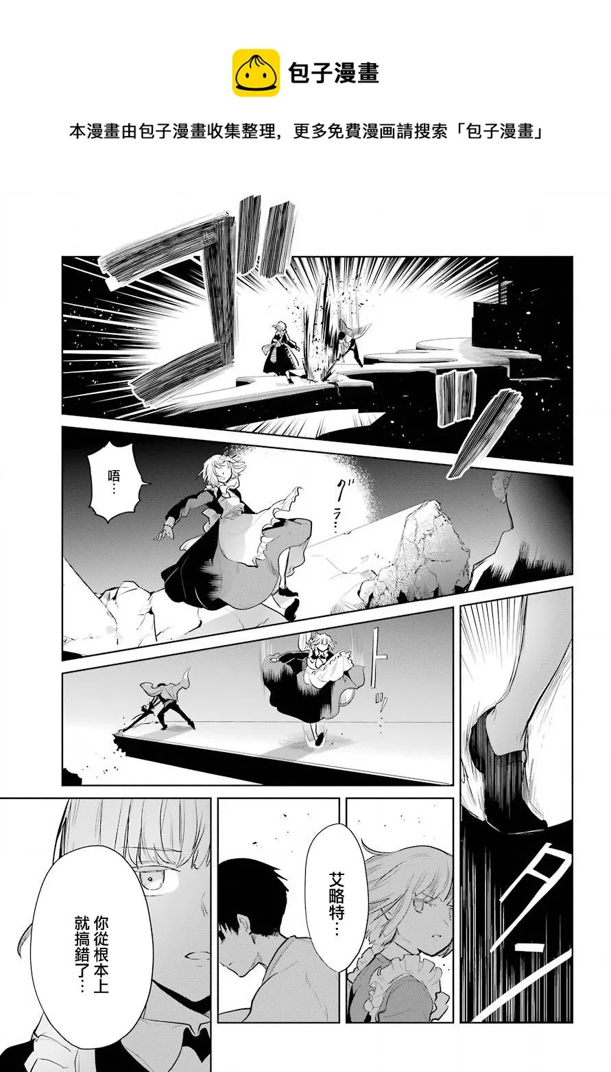 第23话 第25页