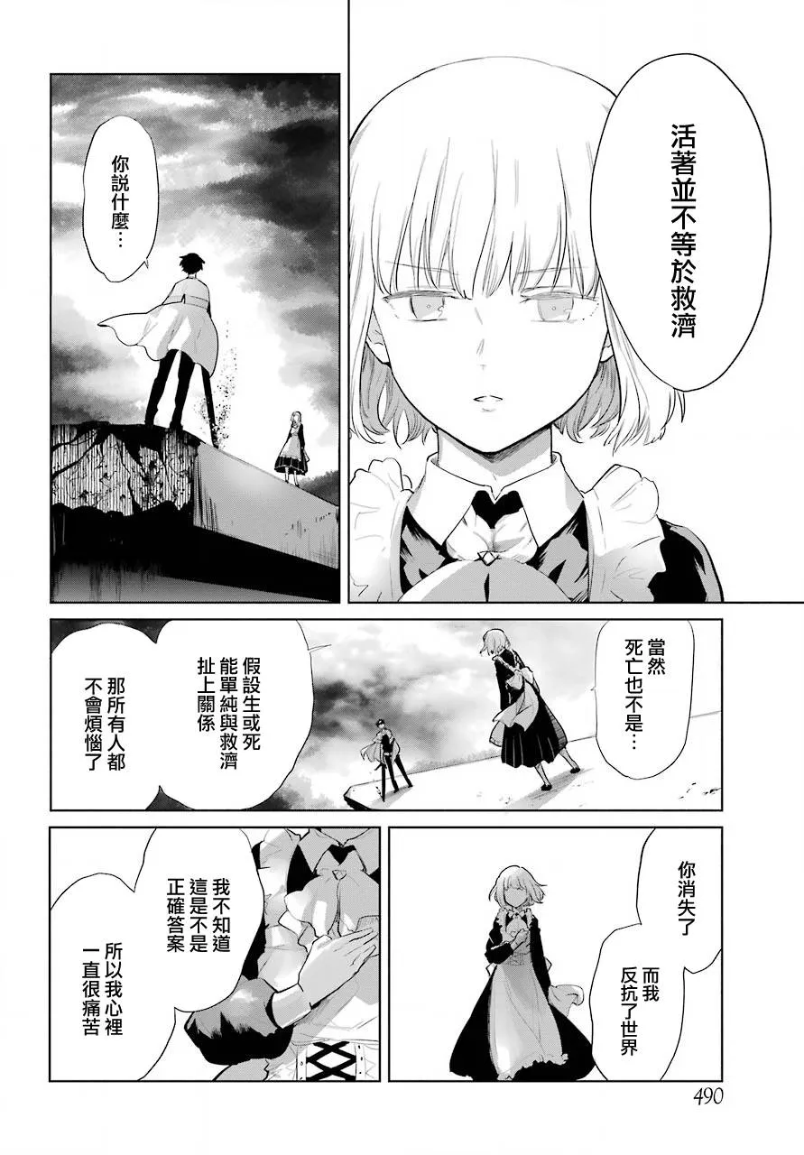 第23话 第26页