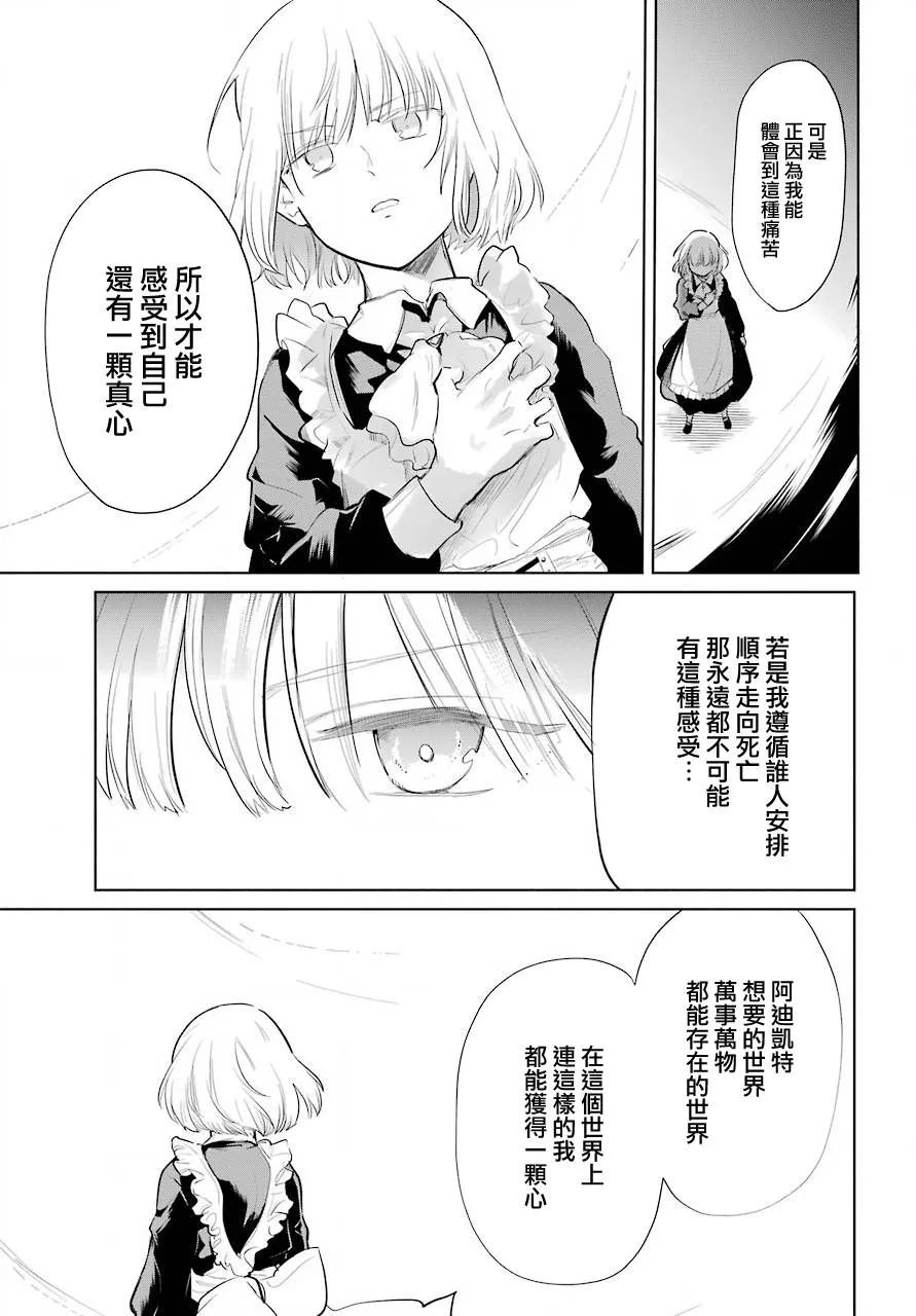 第23话 第27页