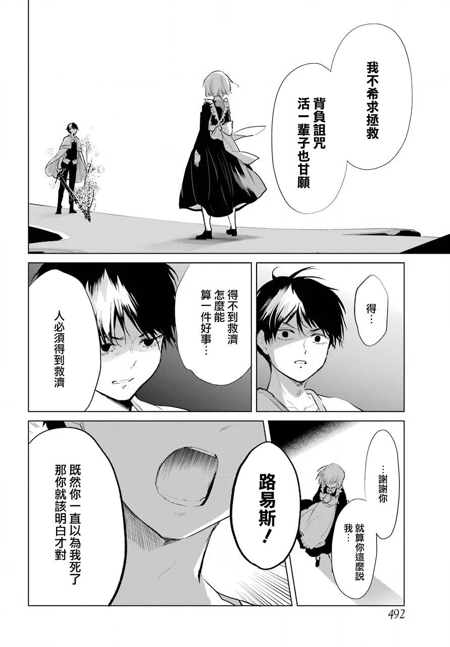 第23话 第28页