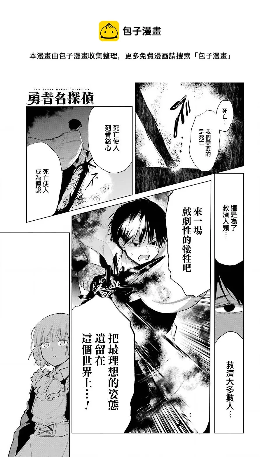 第23话 第29页