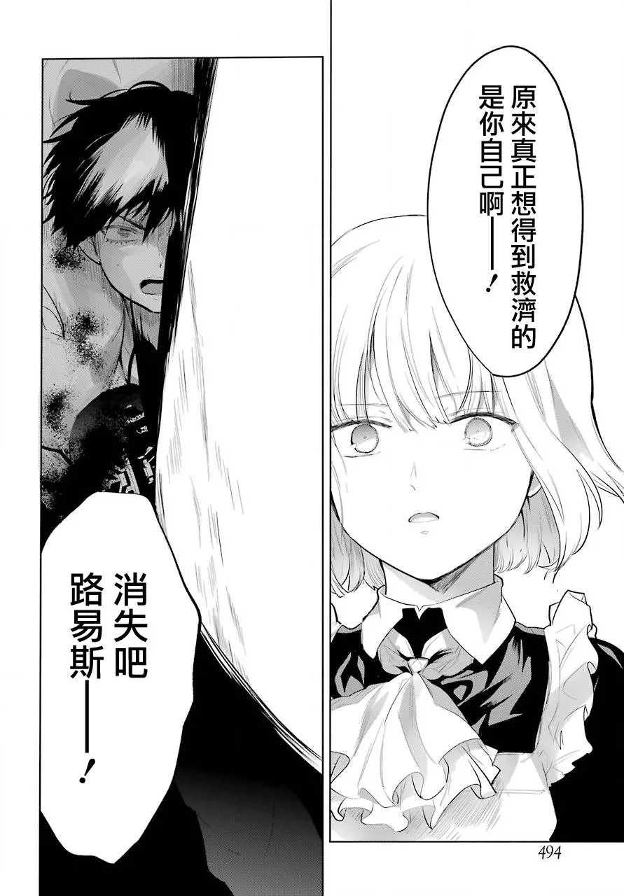 第23话 第30页