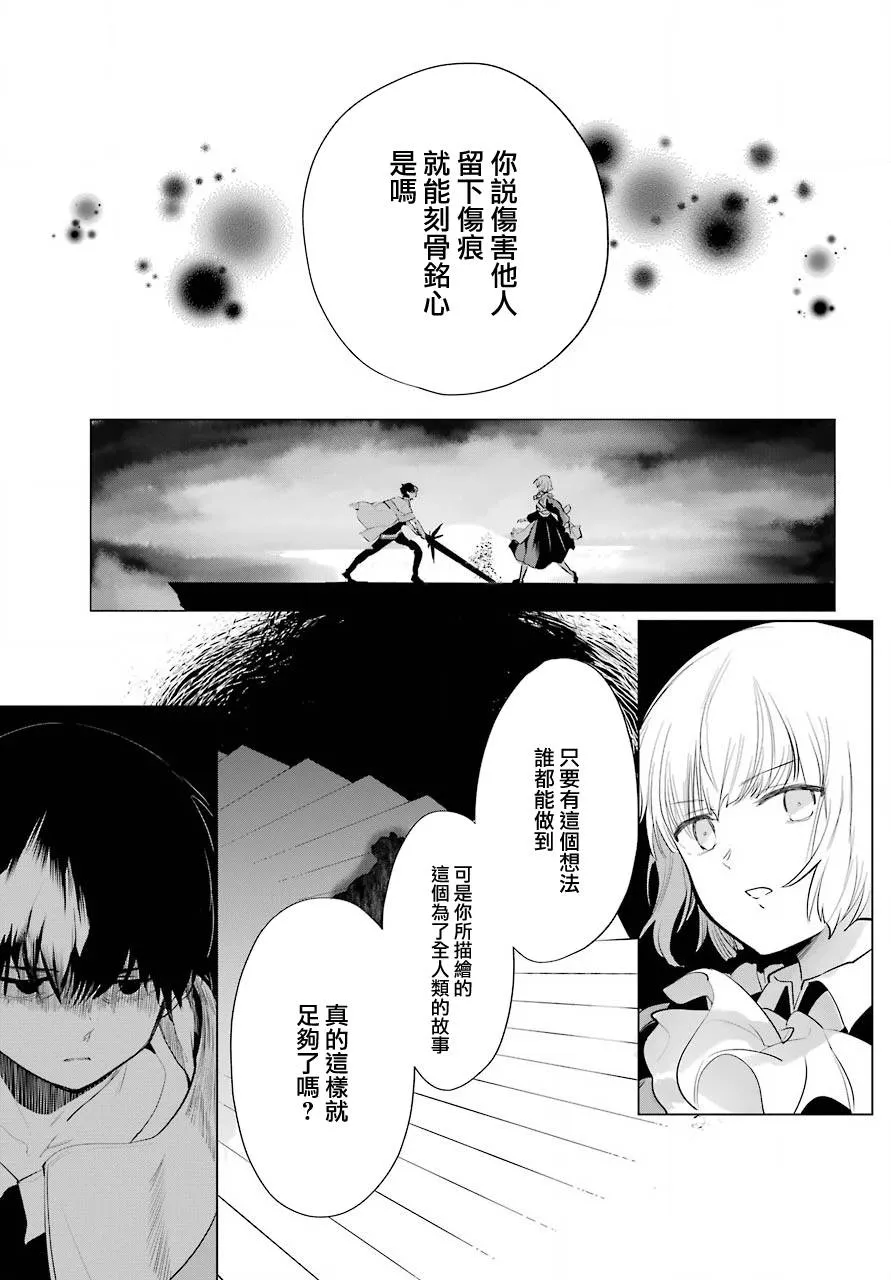第23话 第31页