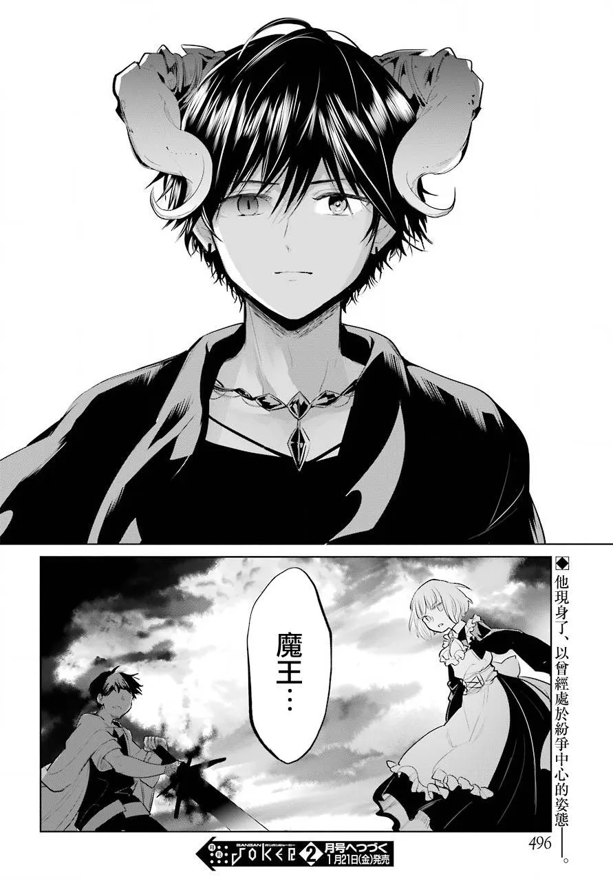 第23话 第32页