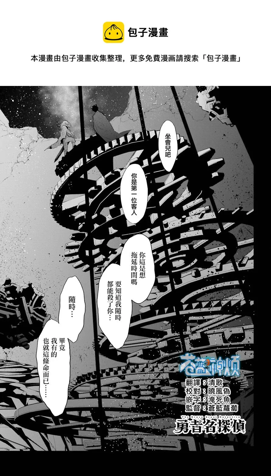 第22话 第1页
