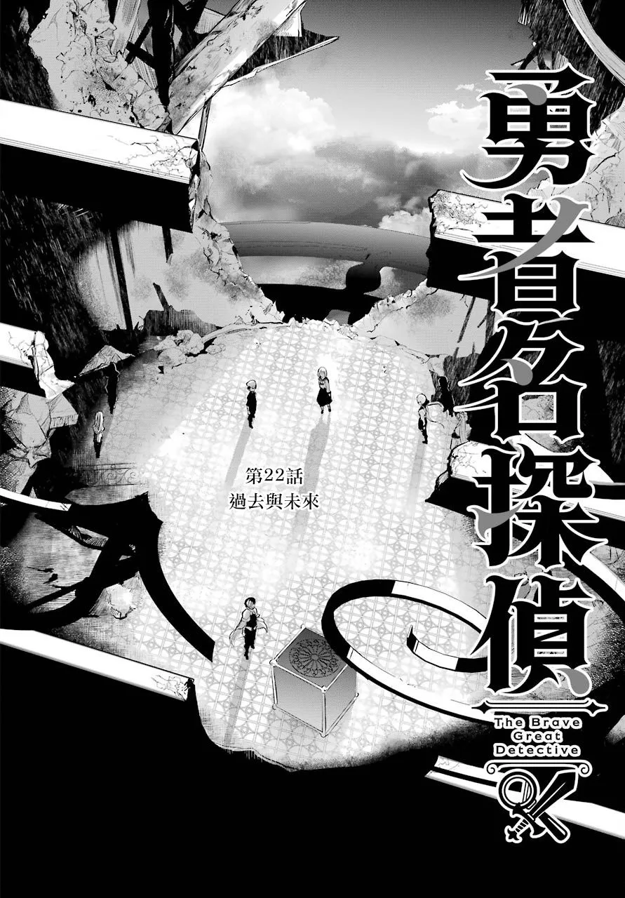 第22话 第2页