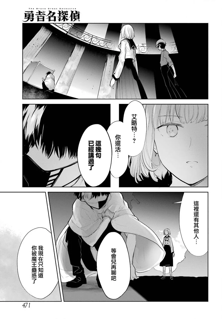 第22话 第3页