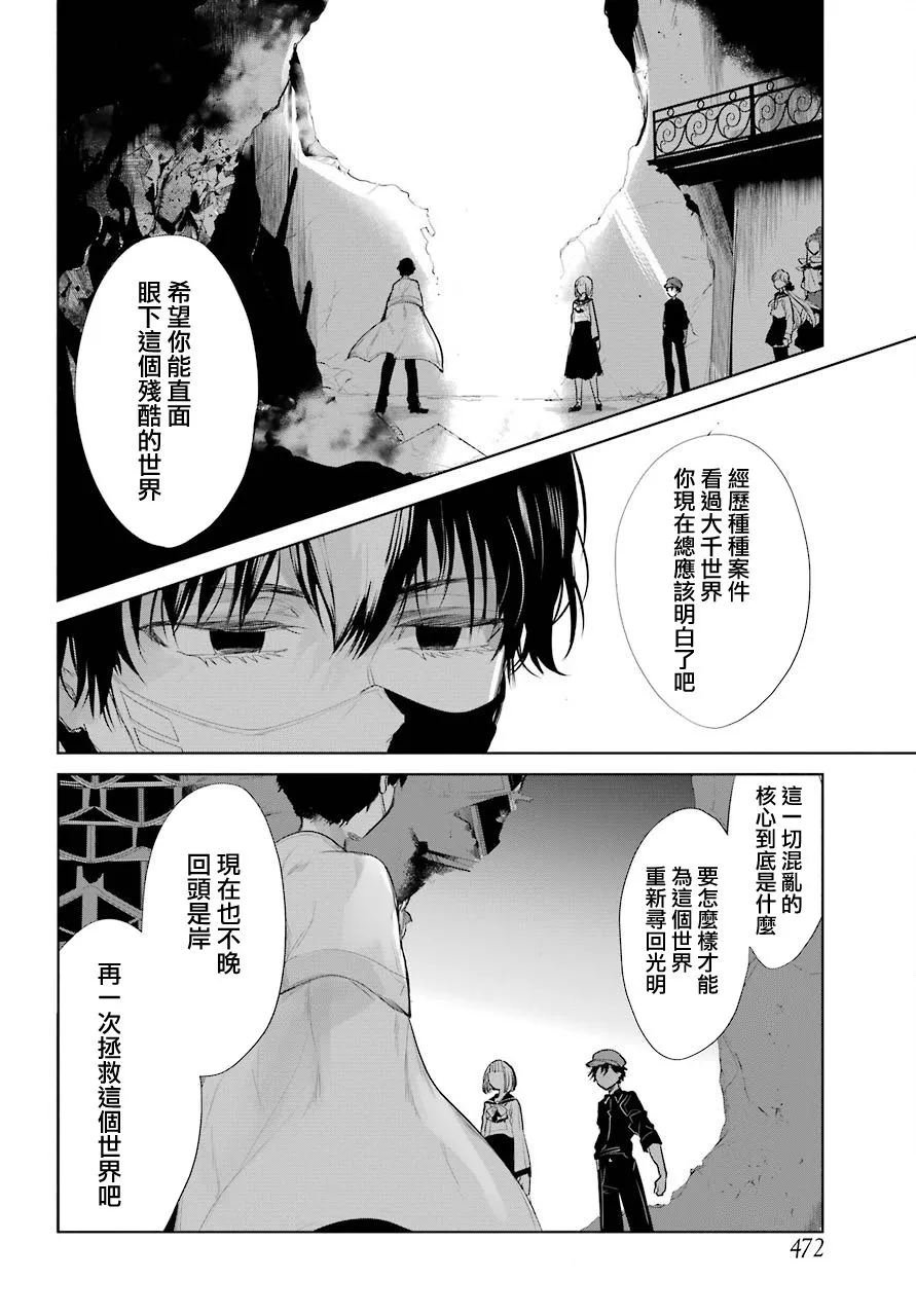 第22话 第4页