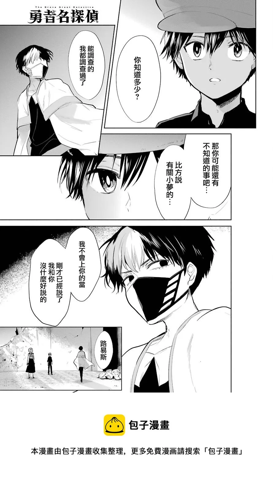 第22话 第5页