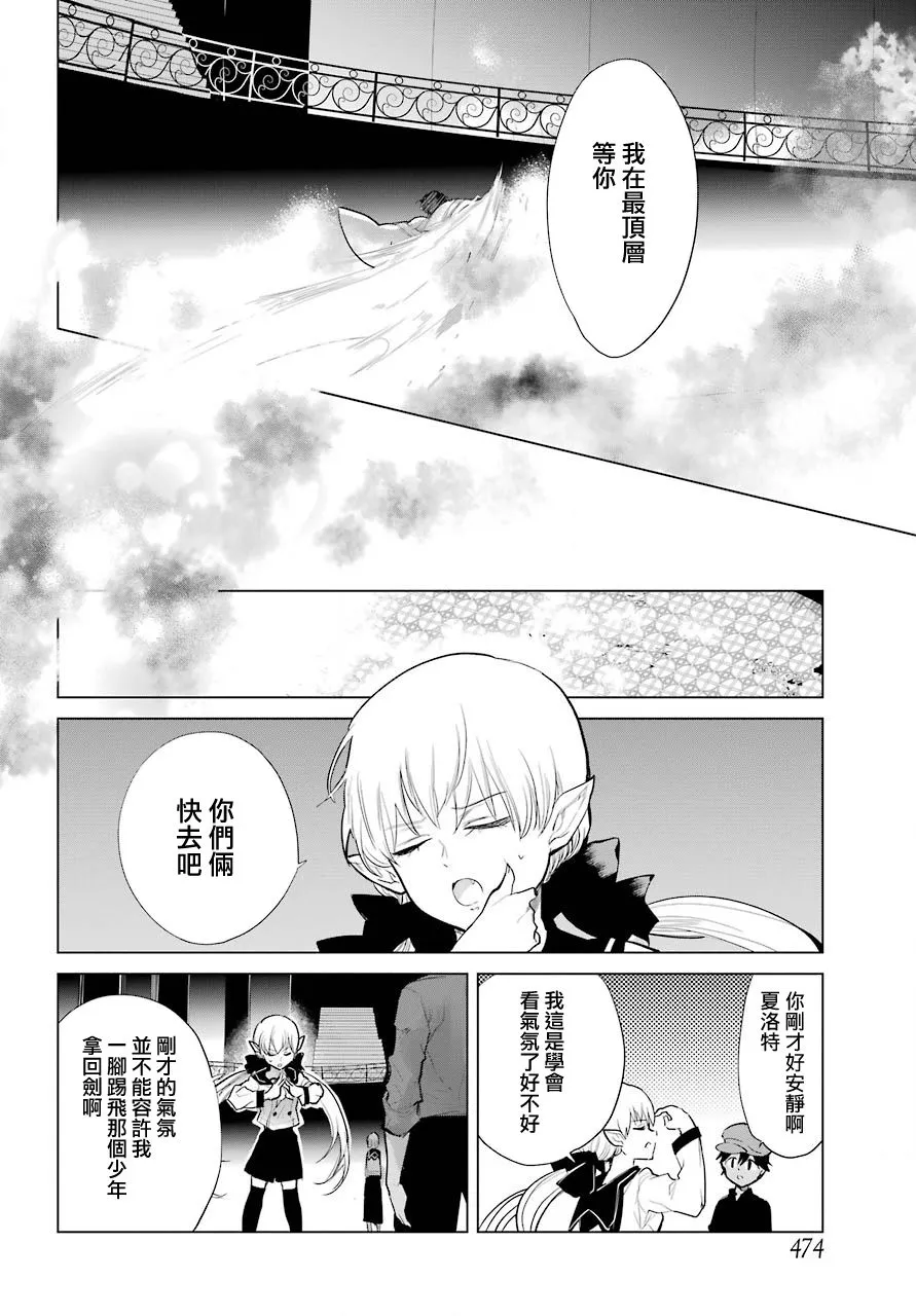 第22话 第6页