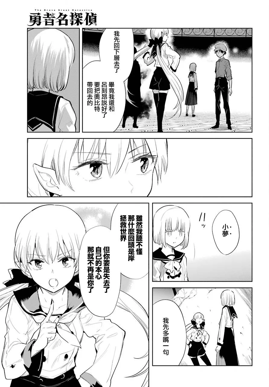 第22话 第7页