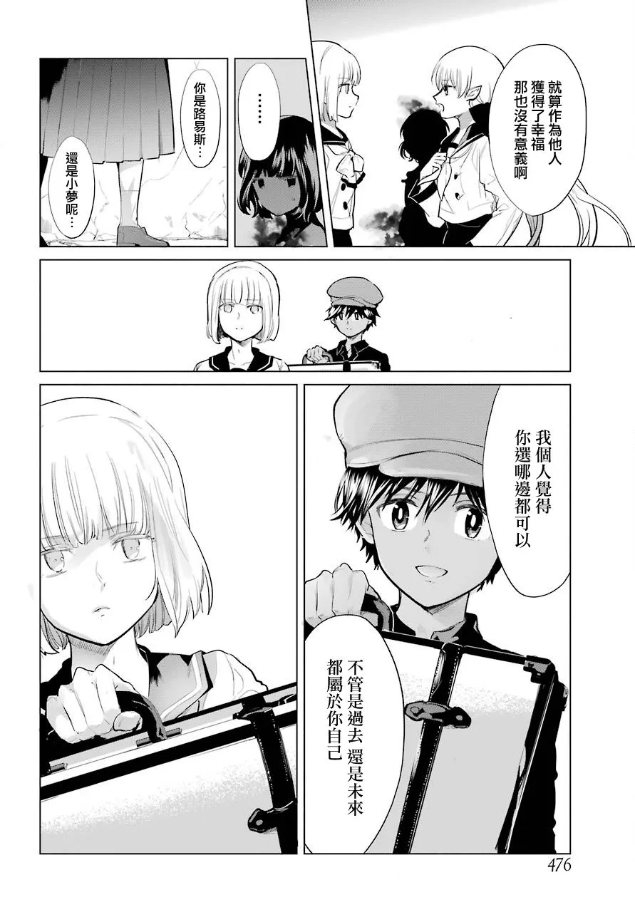 第22话 第8页