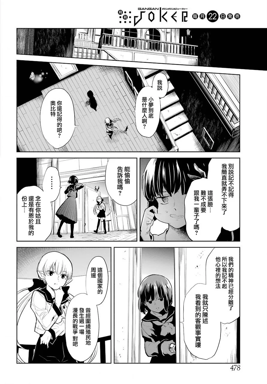 第22话 第10页