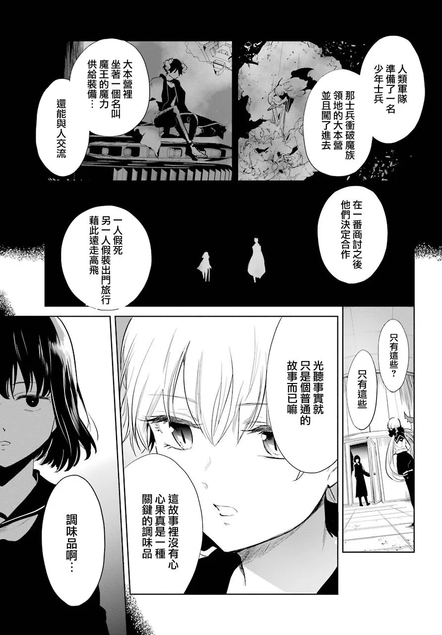 第22话 第11页