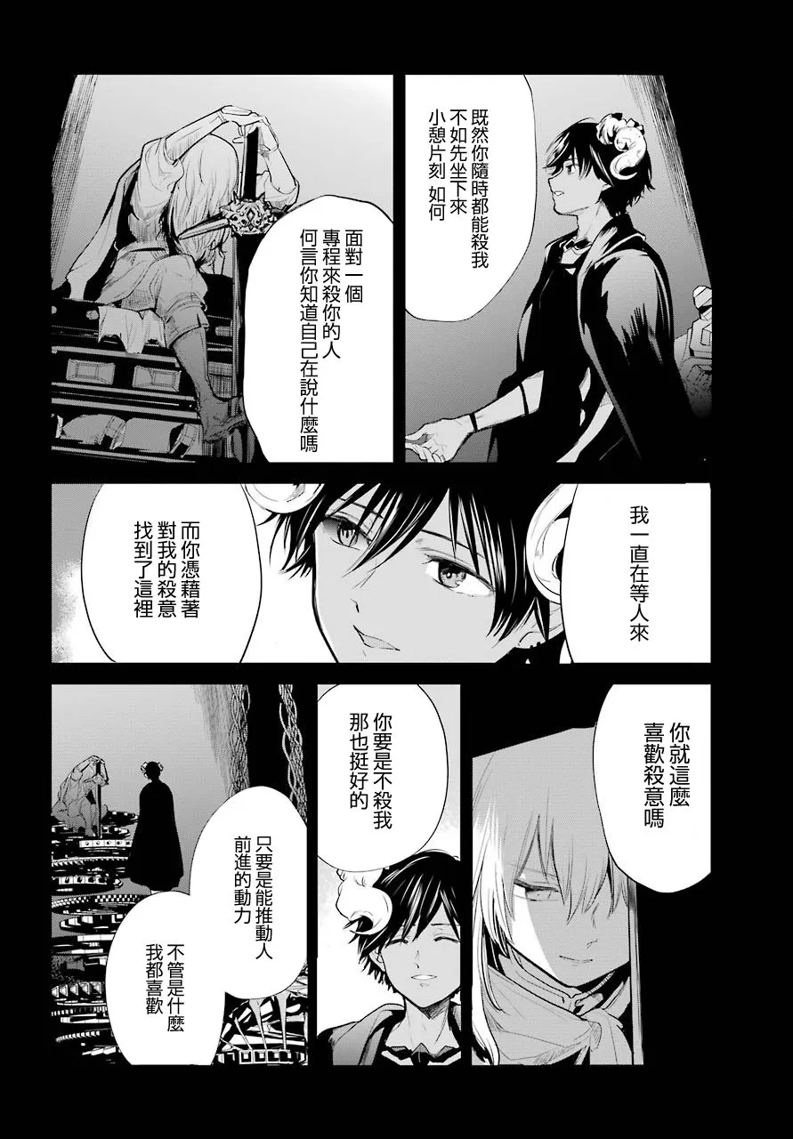 第22话 第12页