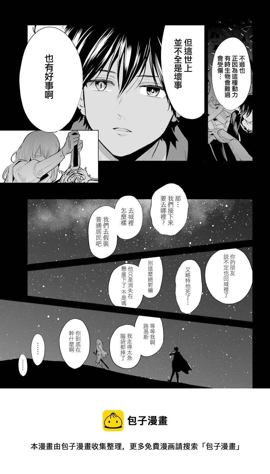 第22话 第13页