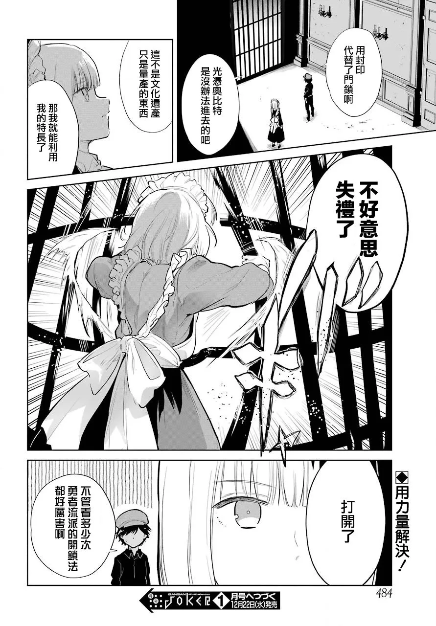 第22话 第16页