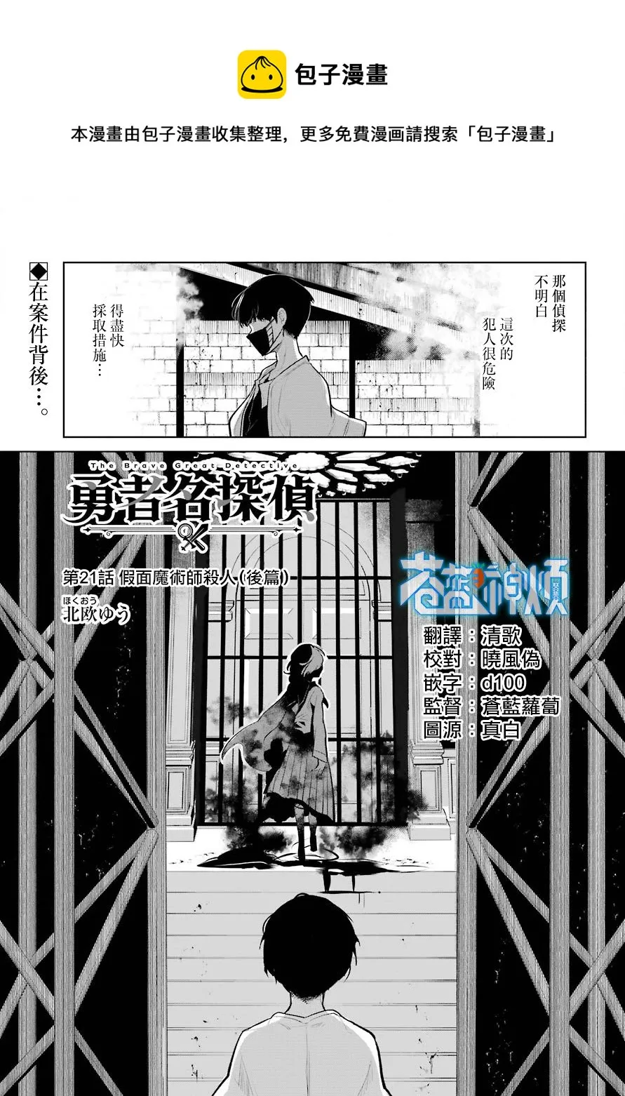 第21话 第1页